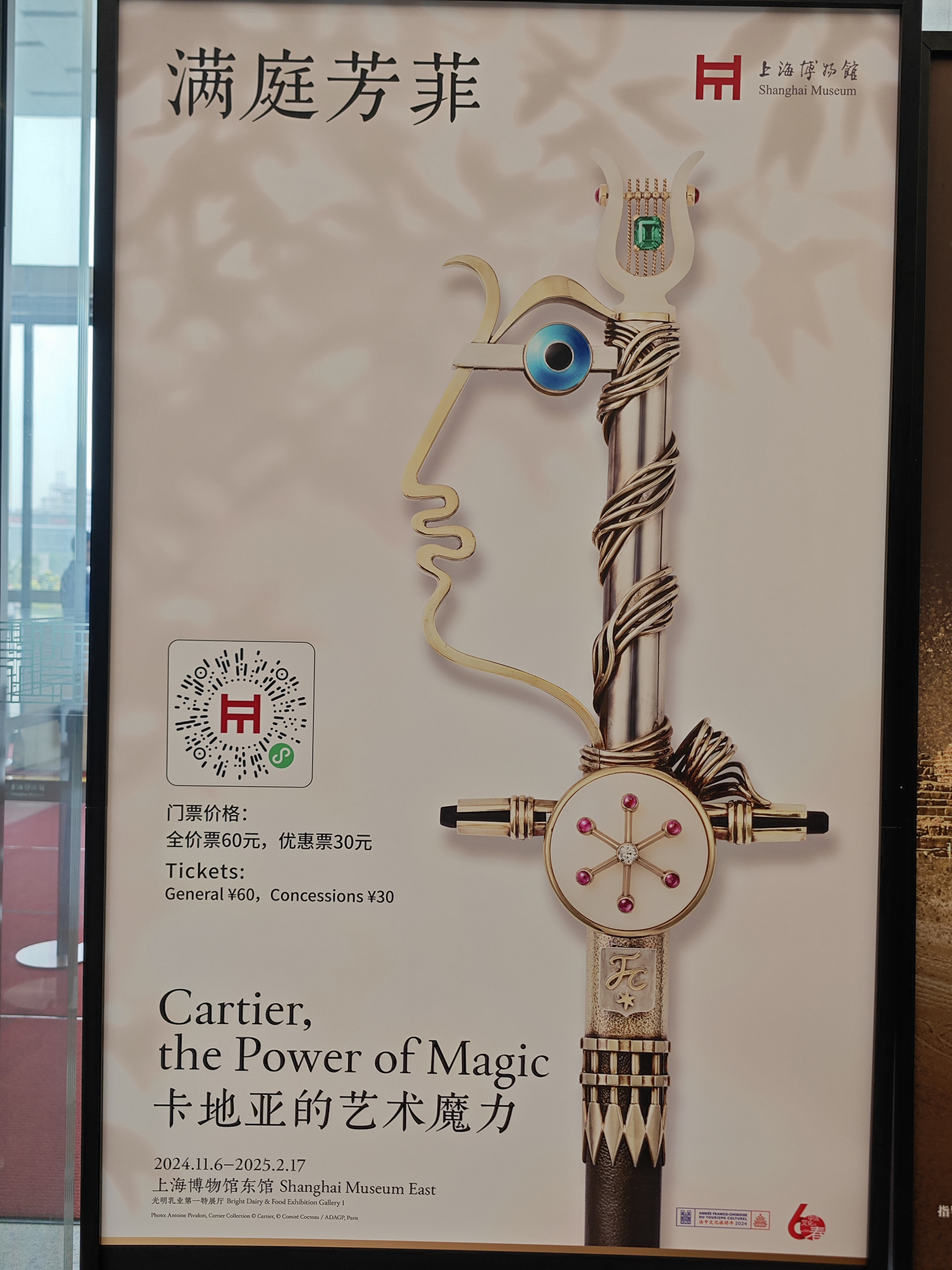 卡地亚在上海博物馆办展！满庭芳菲，展品琳琅满目超震撼  第6张