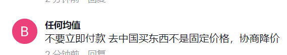 外国网友破防！奢侈品大牌多中国制造，成本低得离谱  第6张