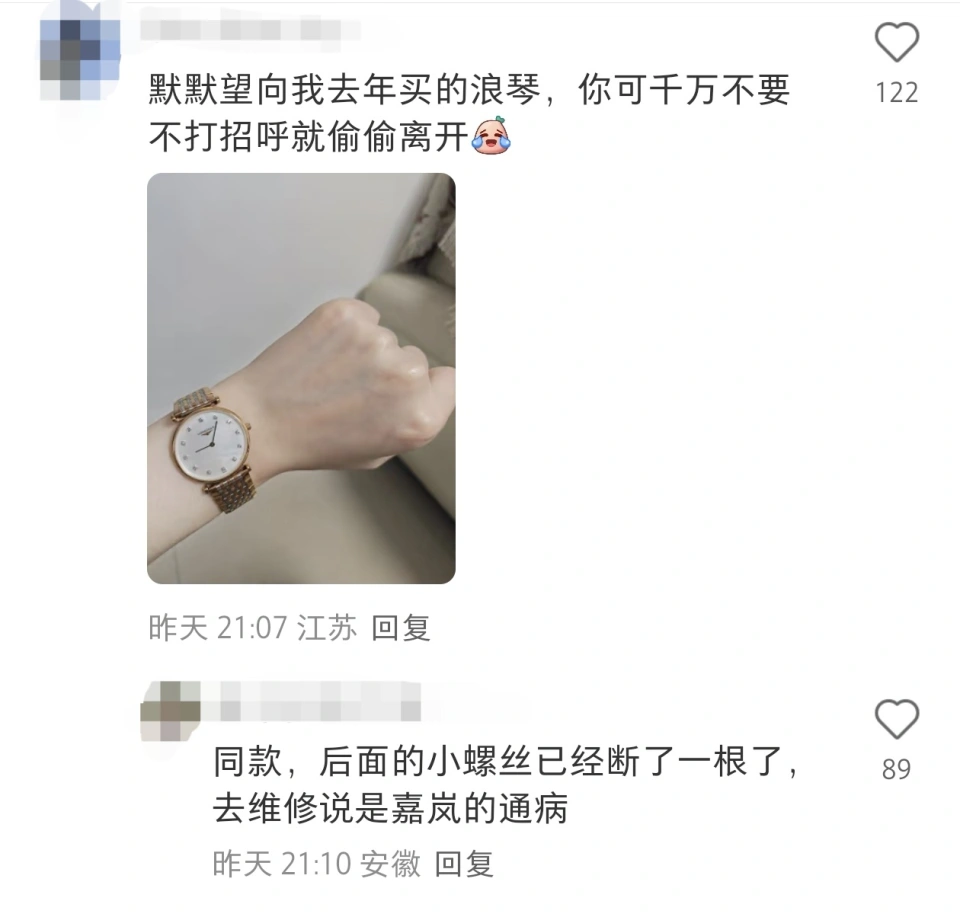 避雷浪琴！湖南网友万元购入的表戴几次表盘竟失踪？  第3张
