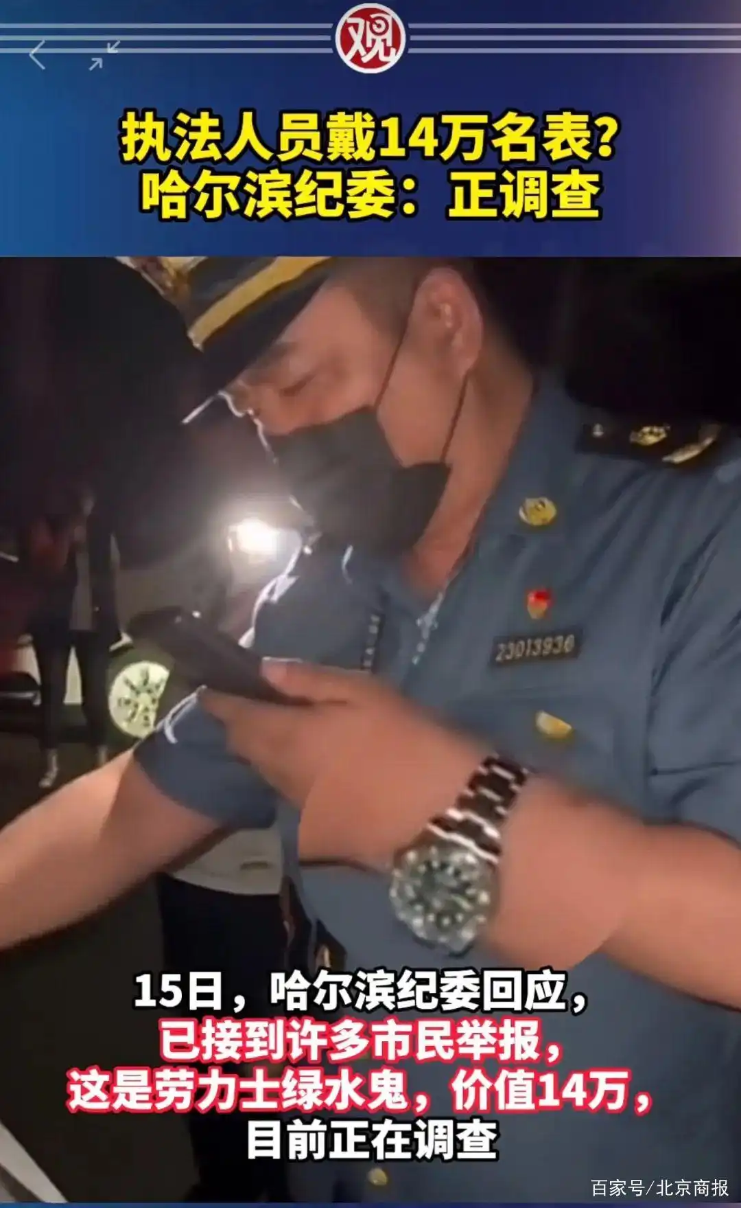网约车司机拒乘客车内吸烟遭举报，疑似钓鱼执法引关注  第1张