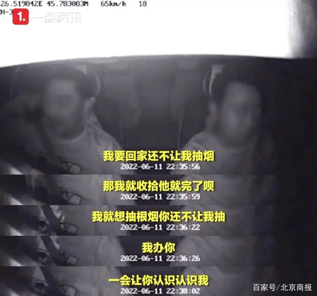 网约车司机拒乘客车内吸烟遭举报，疑似钓鱼执法引关注  第2张