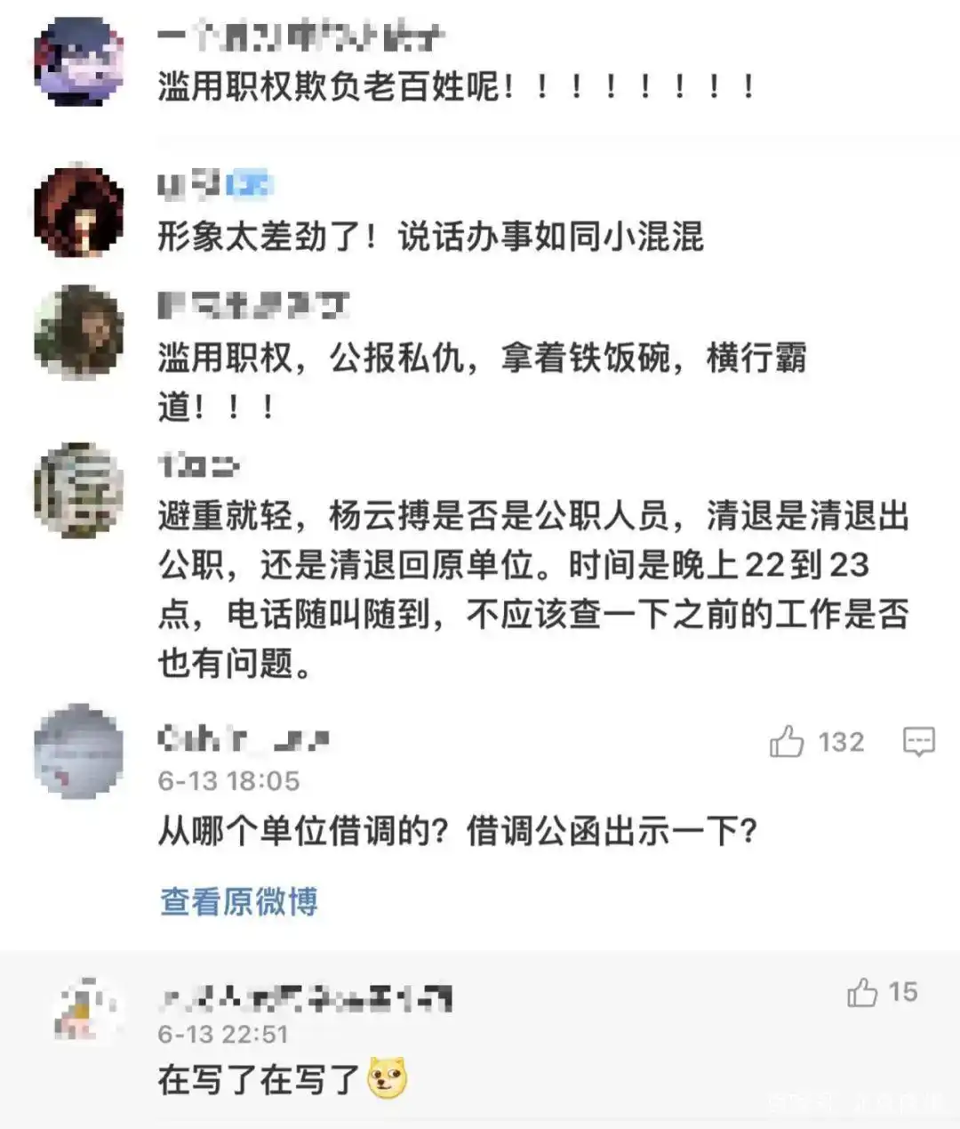 网约车司机拒乘客车内吸烟遭举报，疑似钓鱼执法引关注  第5张