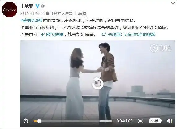 七夕将至，卡地亚推戒指广告引争议，被指支持LGBT群体  第1张