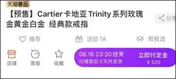七夕将至，卡地亚推戒指广告引争议，被指支持LGBT群体  第6张