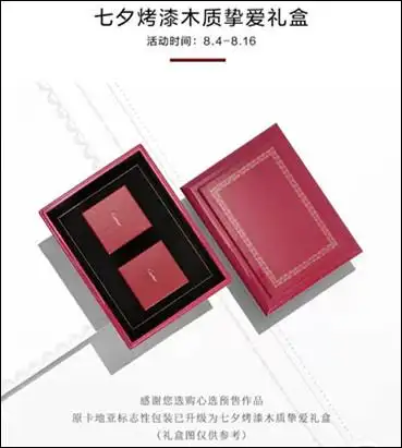 七夕将至，卡地亚推戒指广告引争议，被指支持LGBT群体  第8张