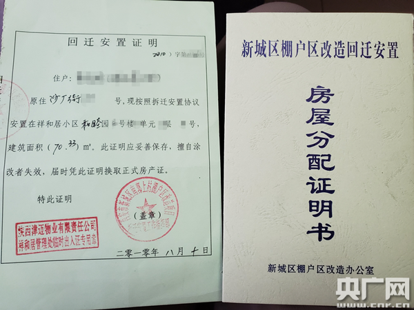 西安群众房子拆迁 10 年住安置房 5 年仍未拿到房产证  第3张