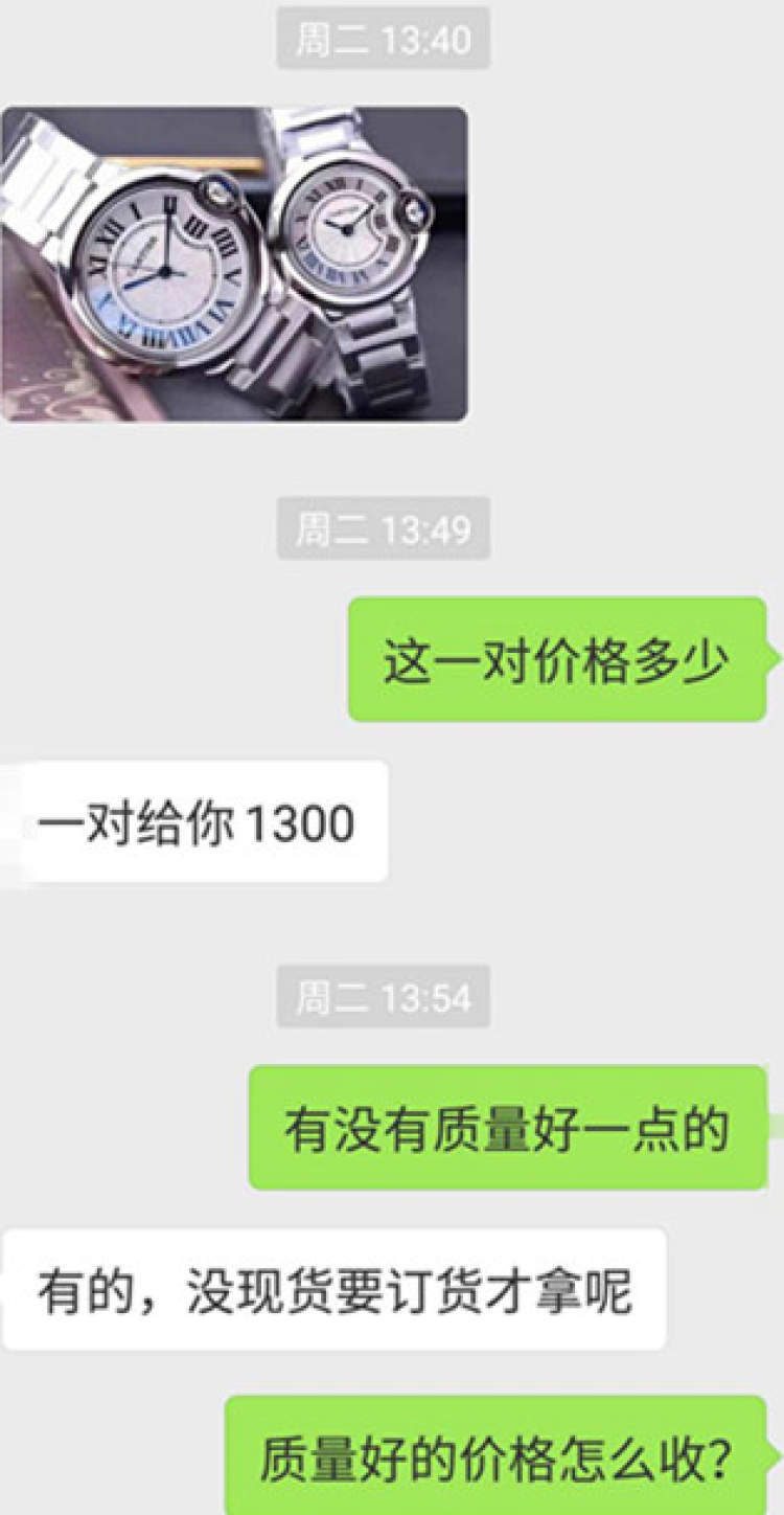 奢侈品虽爱却不追，路过新乐路竟被神秘人安利高仿表？  第11张