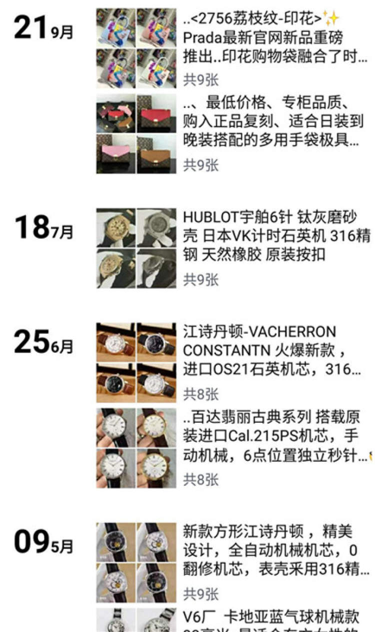 奢侈品虽爱却不追，路过新乐路竟被神秘人安利高仿表？  第9张