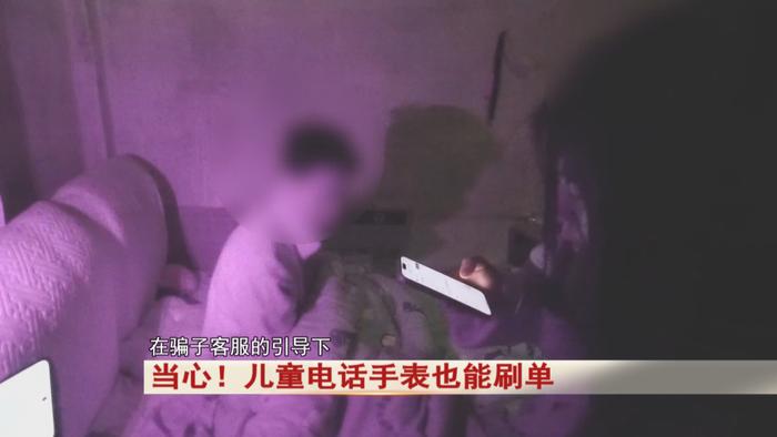 12岁男孩用电话手表刷单，差点被骗3万多  第3张