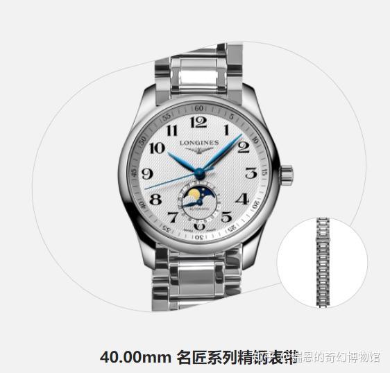 浪琴名匠系列：2005 年发布，经典复古且各具特色，哪只是你的最爱？  第16张