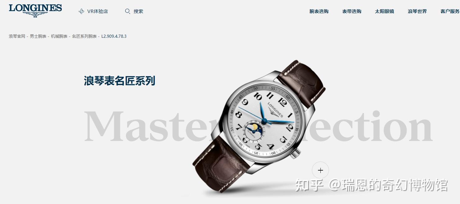 浪琴名匠系列：2005 年发布，经典复古且各具特色，哪只是你的最爱？  第5张