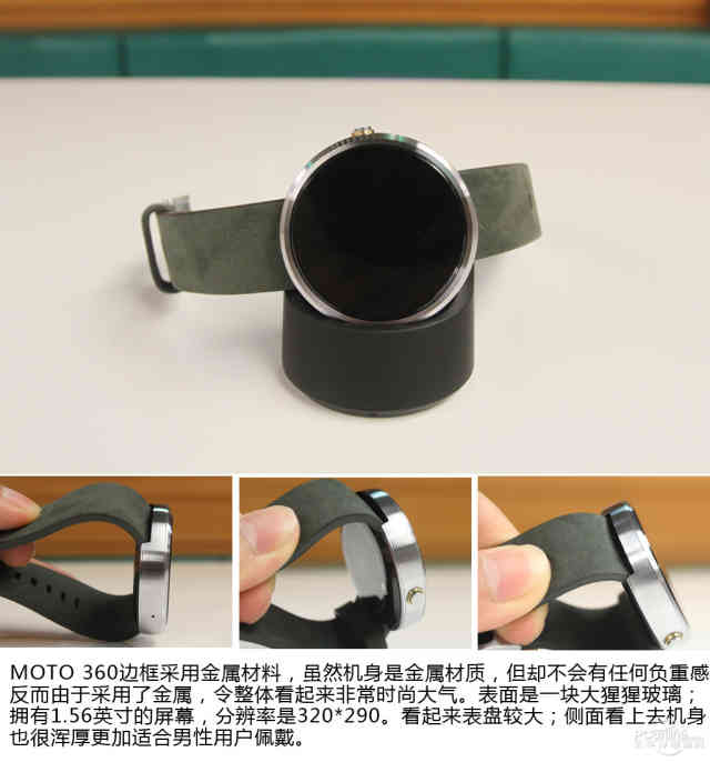 MOTO 360手表开机初体验，配置与工艺尽显独特魅力  第4张