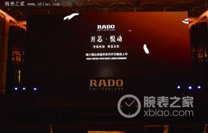 2016年5月26日！RADO瑞士雷达表发布新品，名人齐聚见证  第1张