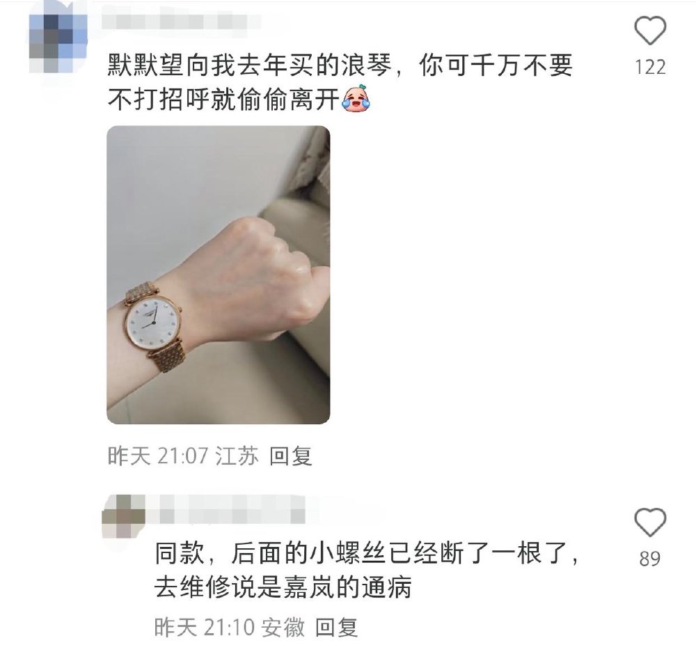 避雷浪琴！湖南网友万元购入的表戴几次表盘竟失踪  第3张