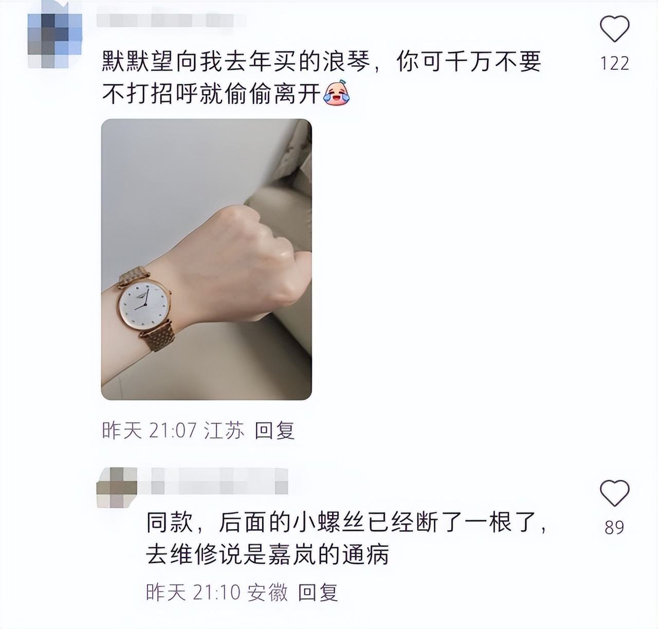 浪琴嘉岚系列现表盘失踪案，消费者吐槽纷纷  第2张
