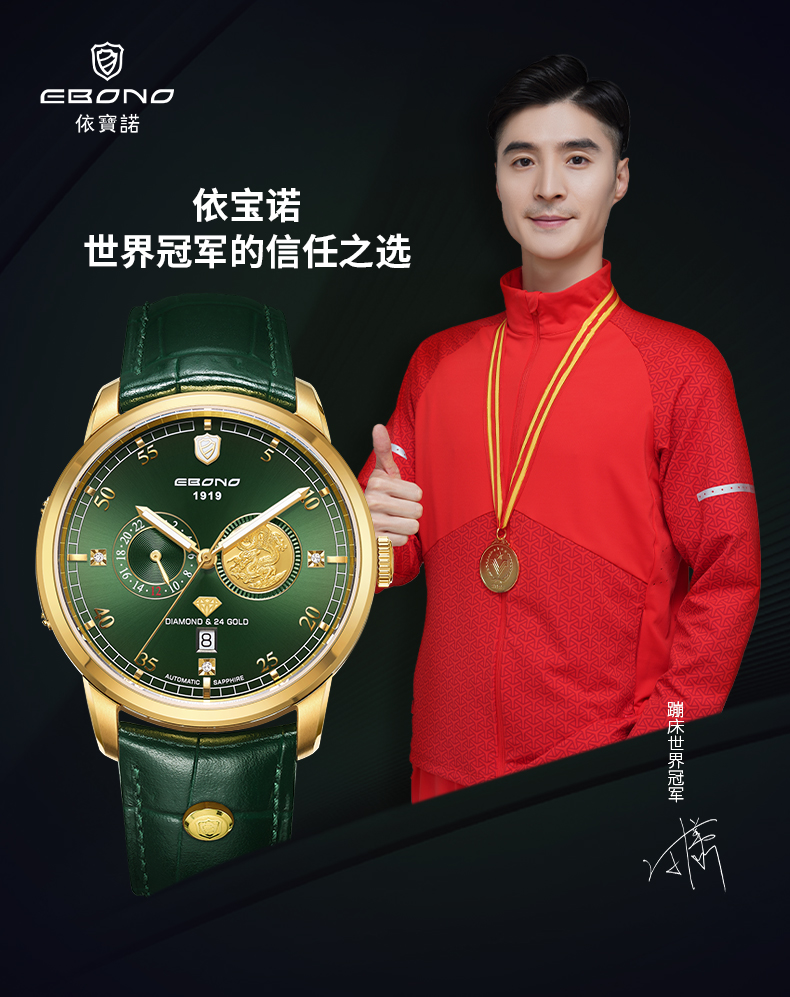 依宝诺9905G开创者系列机械男表，有金有钻超受欢迎  第2张