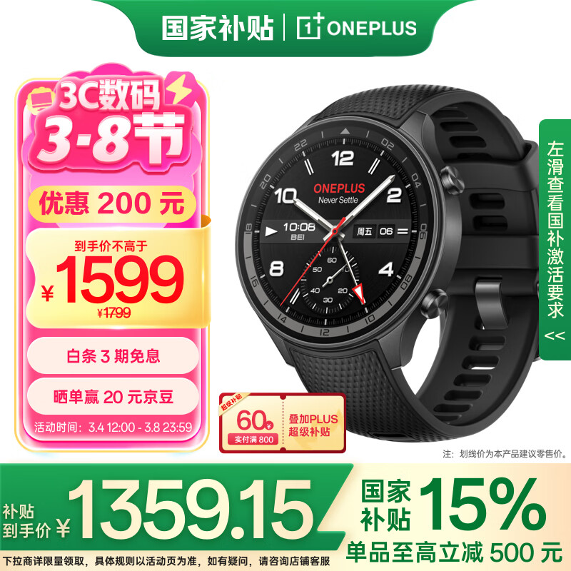 智能运动手表挑选指南！哪款性价比高且实用？快来看看  第4张