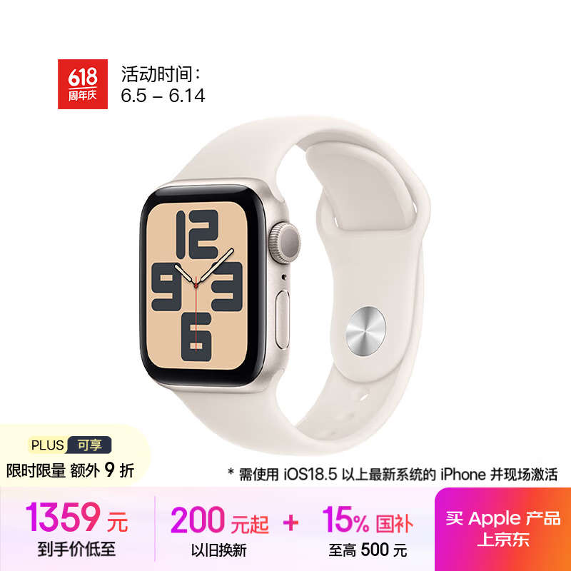 Apple Watch哪个值得买？盘点10款高性价比型，少走弯路  第2张