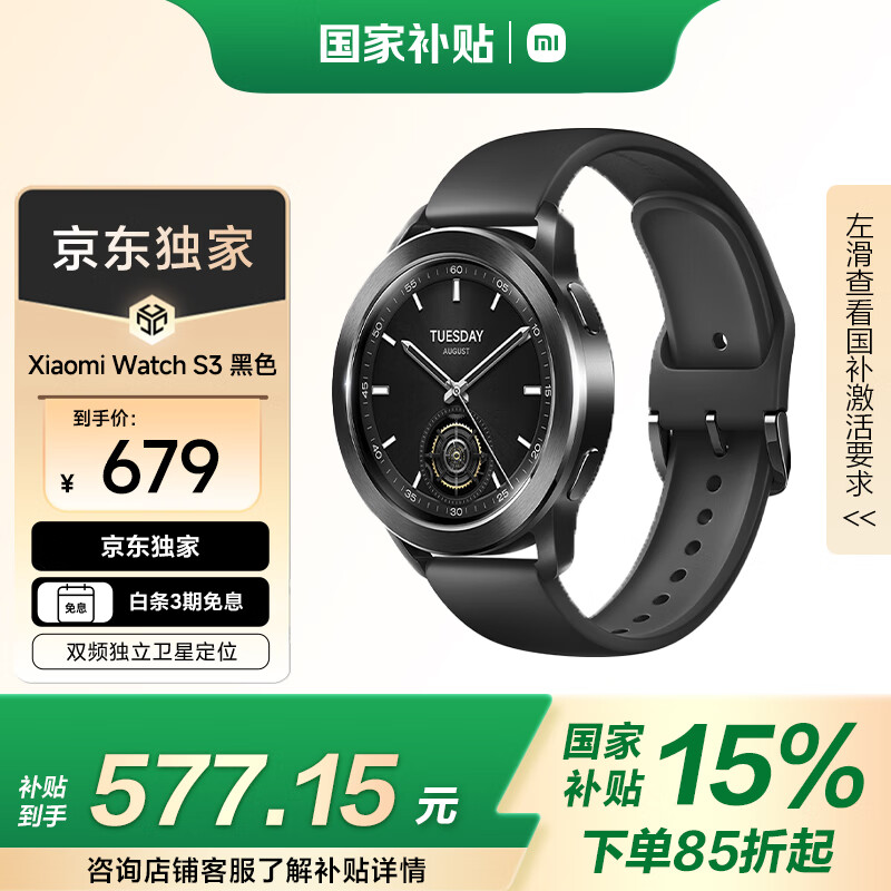 智能运动手表哪个品牌好？功能价格大揭秘，一文帮你搞定  第3张