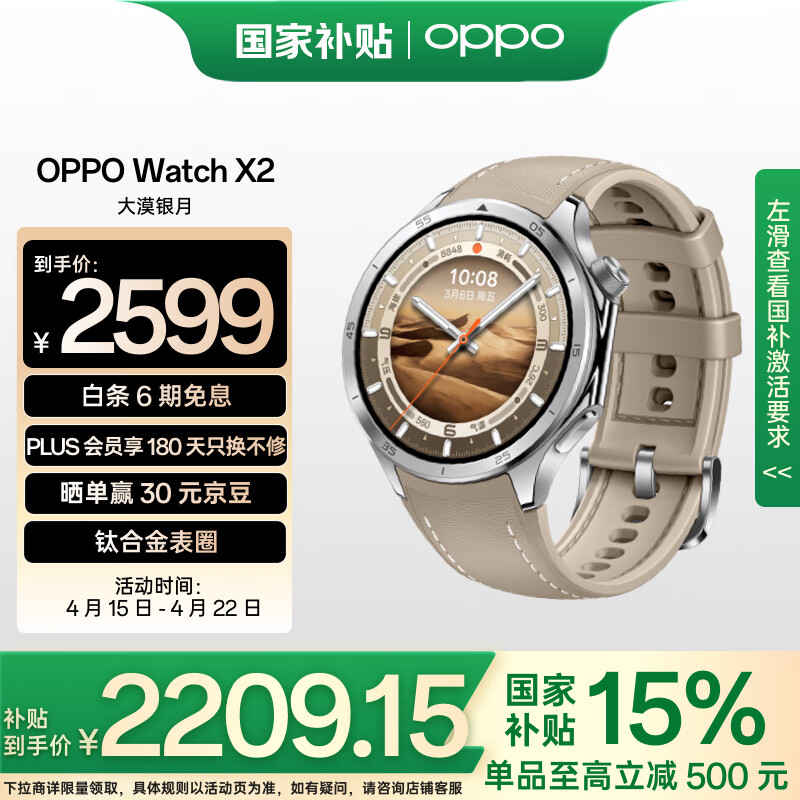 智能运动手表哪个品牌好？功能价格大揭秘，一文帮你搞定  第7张