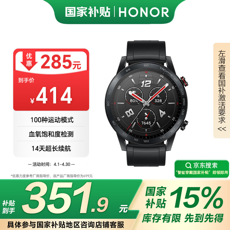 智能运动手表哪个品牌好？功能价格大揭秘，一文帮你搞定  第9张