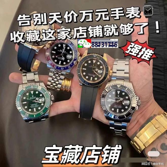 男人一生想拥有的十大手表排行榜，劳力士、万国等你Pick？  第2张