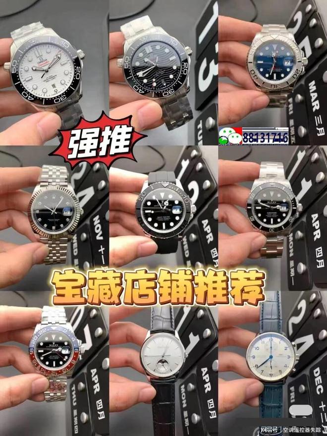 男士手表排行榜前十名，热门品牌及畅销款大盘点  第2张