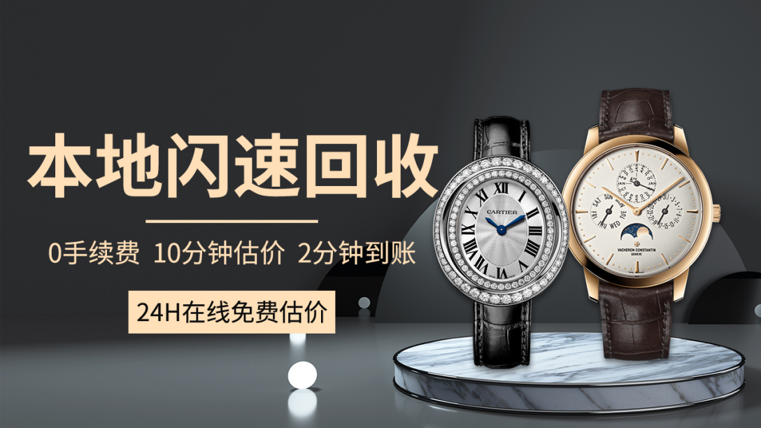 昆明麦表奢侈品回收网：二手奢品快捷变现，高价高效又便捷  第1张