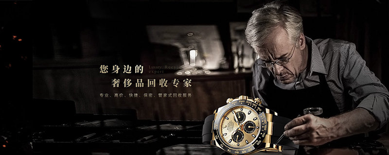 昆明麦表奢侈品回收网：二手奢品快捷变现，高价高效又便捷  第8张