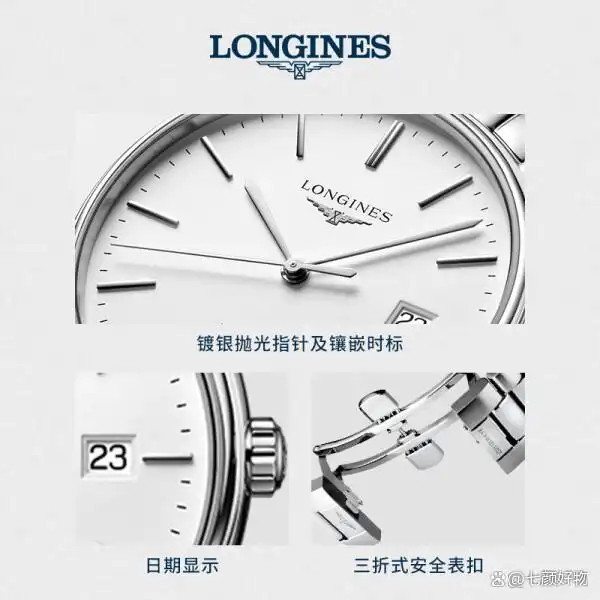 想买浪琴机械表却在犹豫？一文详解其质量与型号推荐  第2张