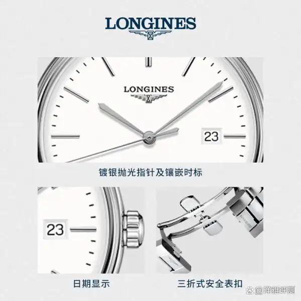 浪琴机械表怎么样？值不值得买？这些款式给你答案  第2张