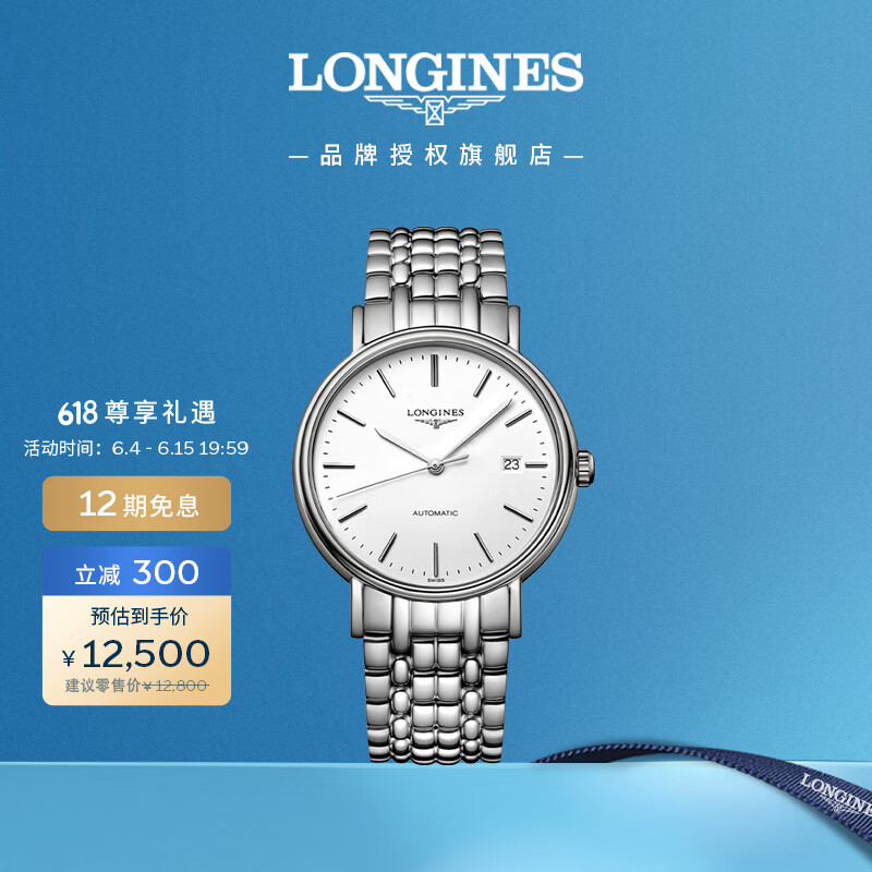 浪琴机械表怎么样？值不值得买？这些款式给你答案  第3张