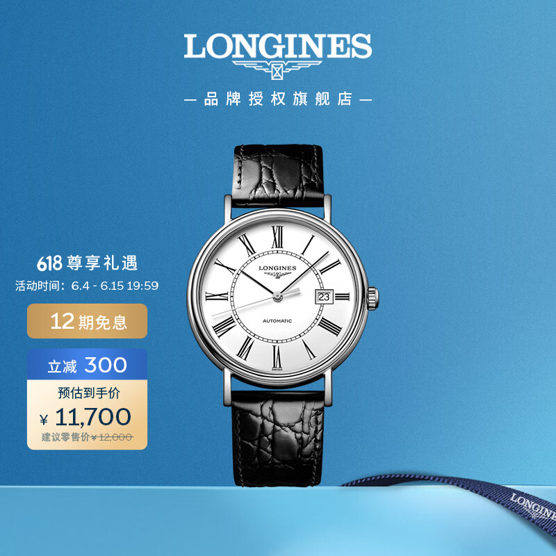 浪琴机械表怎么样？值不值得买？这些款式给你答案  第7张
