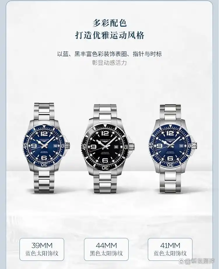 浪琴手表怎么样？深入探讨浪琴表系列、特点及实用性  第8张