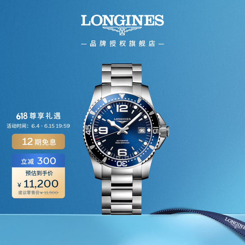 浪琴手表怎么样？深入探讨浪琴表系列、特点及实用性  第9张