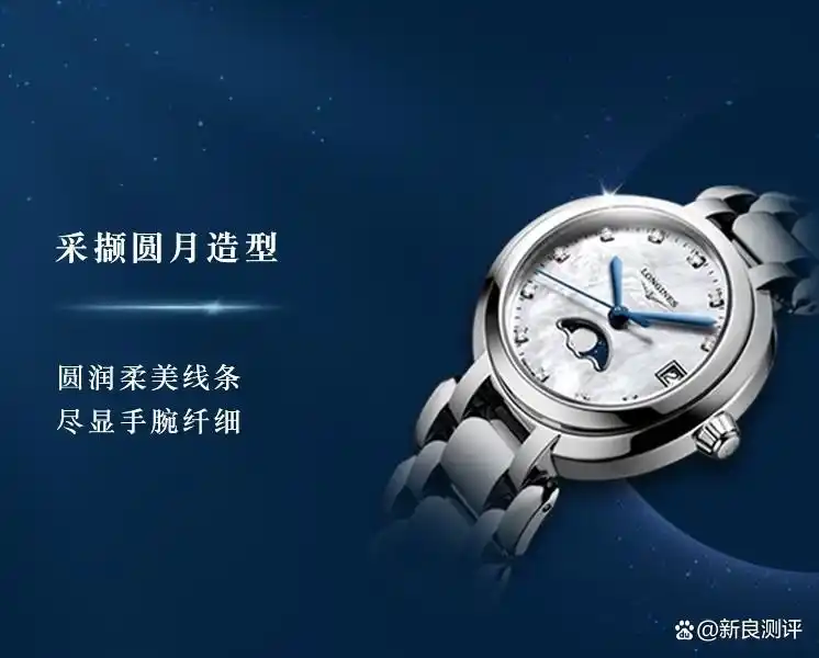 浪琴手表怎么样？深入探讨浪琴表系列、特点及实用性  第10张