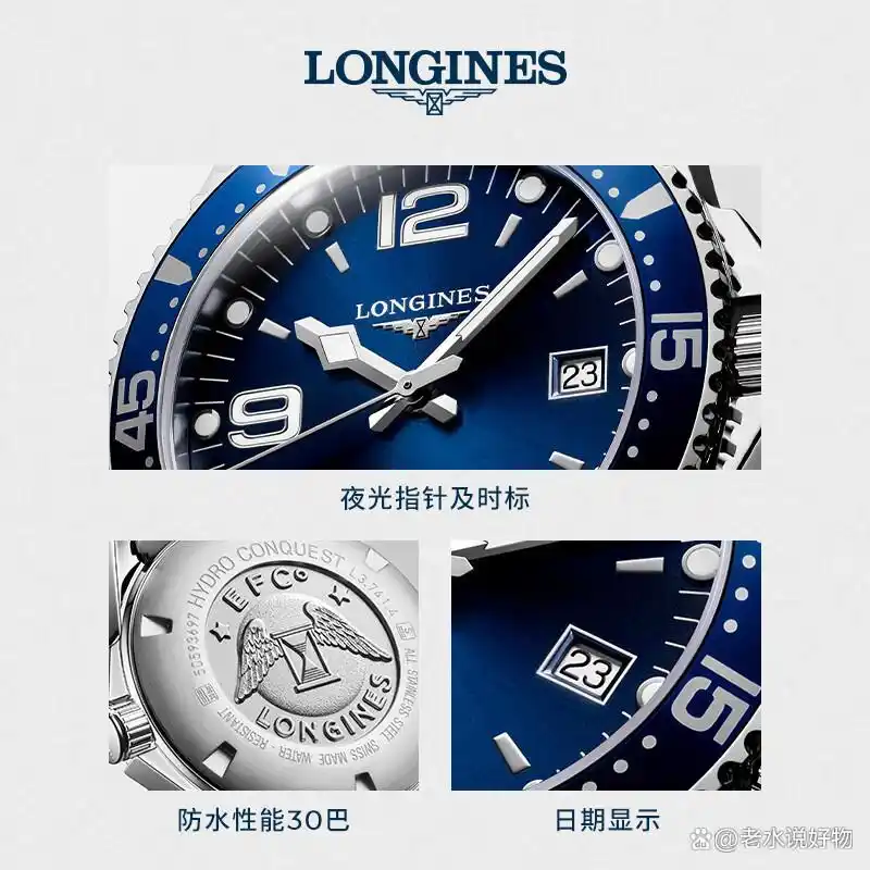 浪琴手表怎么样？深入解析其优缺点与品牌背景  第1张