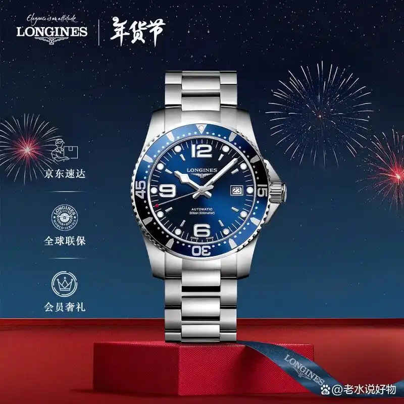 浪琴手表怎么样？深入解析其优缺点与品牌背景  第3张