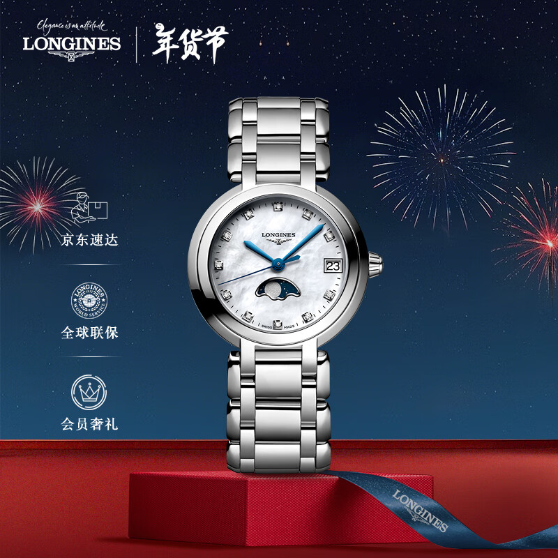 浪琴手表怎么样？深入解析其优缺点与品牌背景  第8张