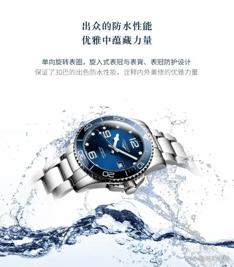 浪琴瑞士手表怎么样？好不好？带你全面剖析其品牌特点  第2张