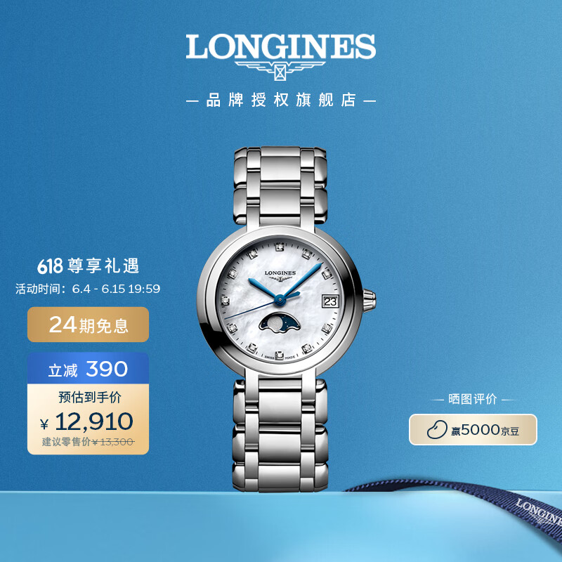 浪琴瑞士手表怎么样？好不好？带你全面剖析其品牌特点  第11张
