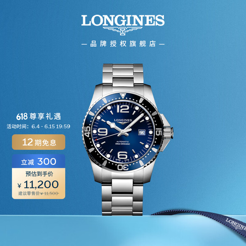 浪琴瑞士手表怎么样？好不好？带你全面剖析其品牌特点  第7张