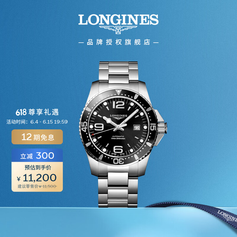 浪琴瑞士手表怎么样？好不好？带你全面剖析其品牌特点  第9张