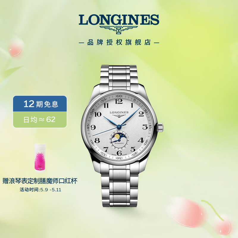 百年浪琴机械表怎么样？精准度、耐用性及性价比全解析  第7张
