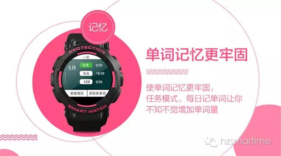 儿童智能手表多忽视青少年？智慧伞专为7到15岁学生打造  第4张