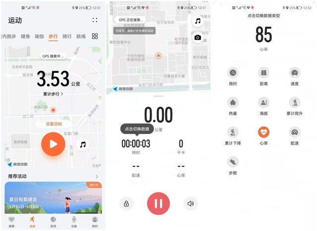 6月2日HarmonyOS及华为全场景新品发布会，华为WATCH 3系列来袭  第9张