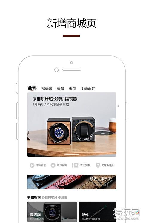 手表依然受宠！这些APP助你玩转手表，还能购正品二手表？  第3张