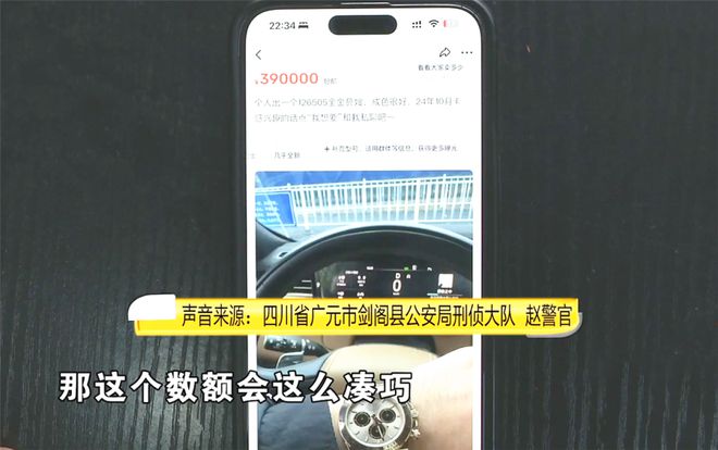 浙江陈先生转卖劳力士遇蹊跷！交易背后藏何玄机？  第11张