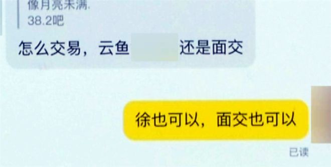 浙江陈先生转卖劳力士遇蹊跷！交易背后藏何玄机？  第3张