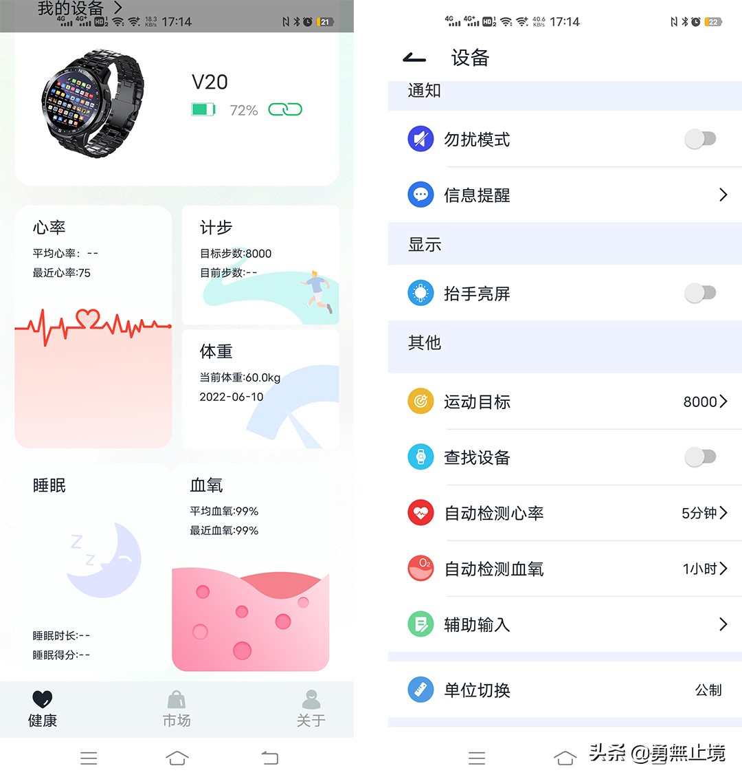 览邦V20 Plus SMART WATCH智能手表体验，简约时尚与功能兼具  第5张
